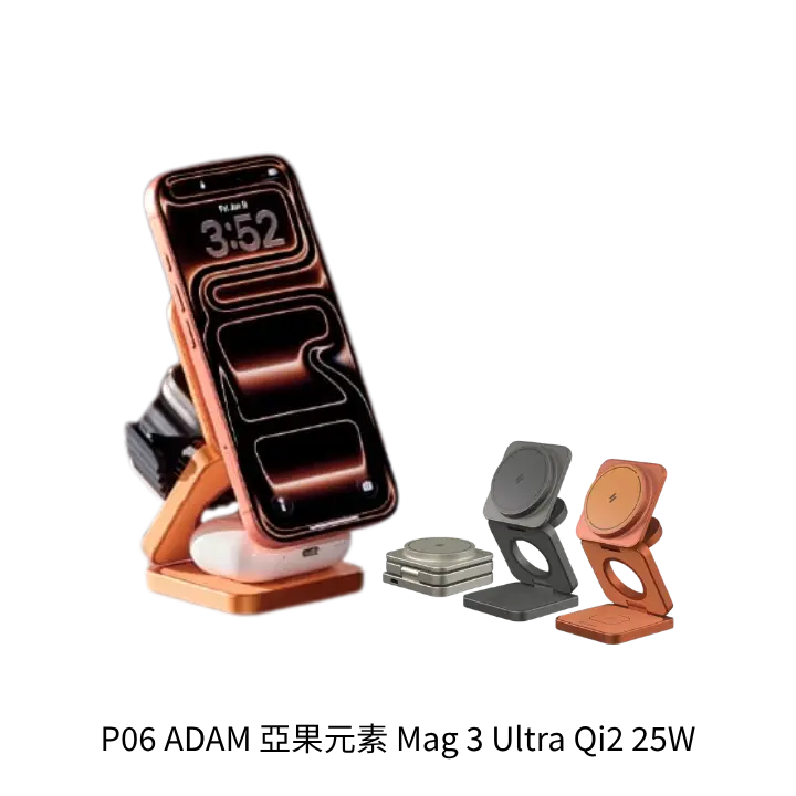 ADAM亞果元素Mag 3 Ultra Qi2 25W磁吸充電座去背產品圖