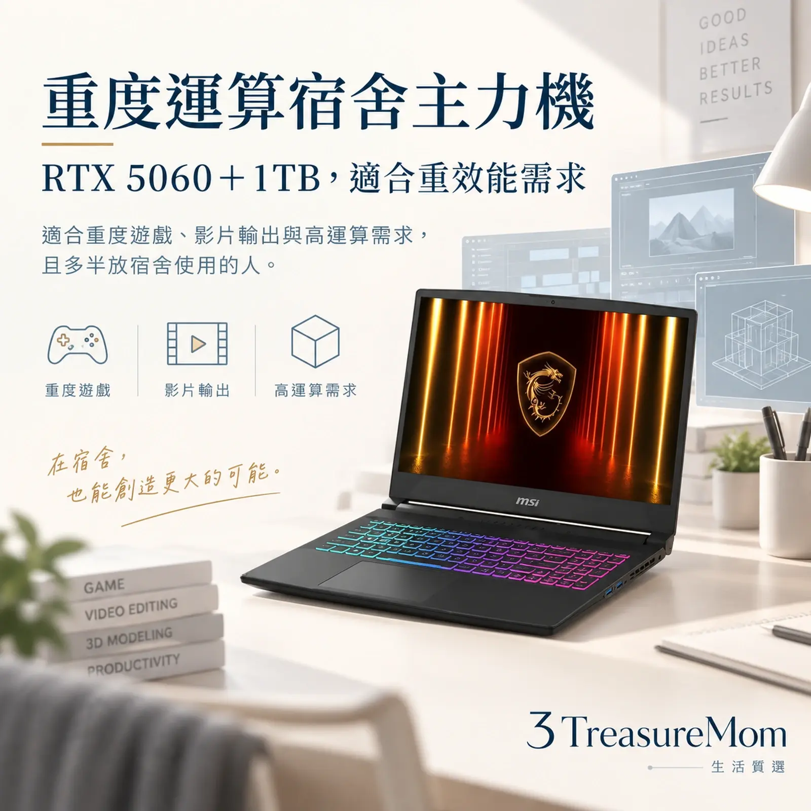 MSI Katana 15 HX 極簡產品廣告圖 重度運算宿舍主力筆電推薦