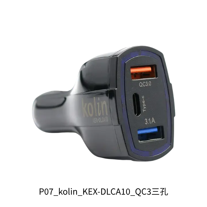 kolin歌林KEX-DLCA10 QC3.0三孔雙USB老車貨車車充推薦