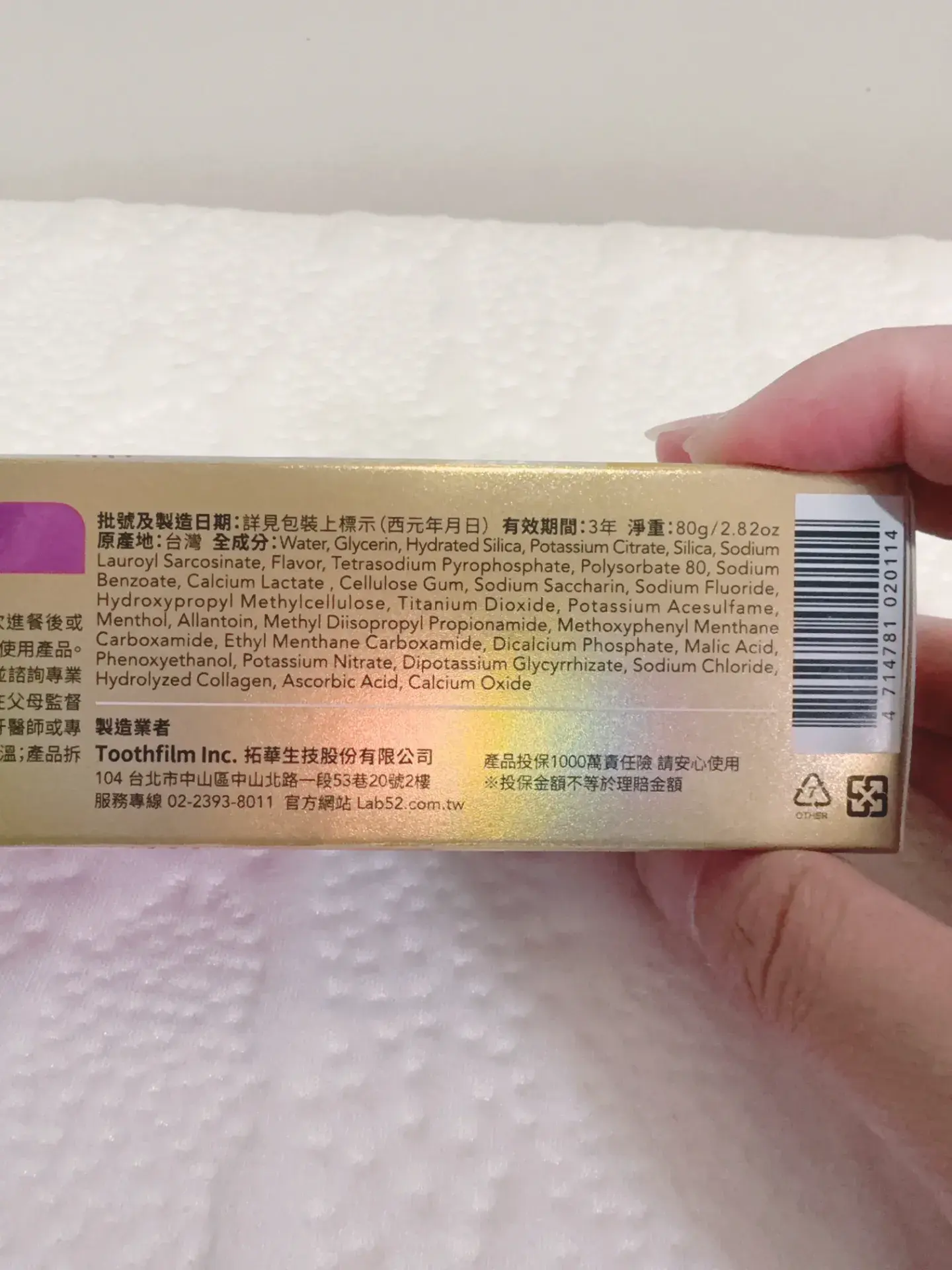 成分表：硝酸鉀、檸檬酸鉀、膠原蛋白