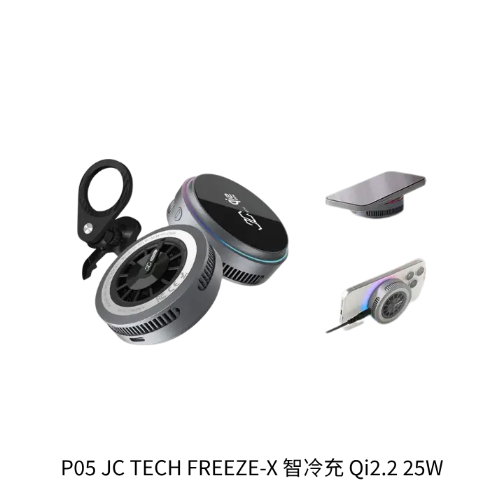 JC TECH FREEZE-X智冷充Qi2.2 25W磁吸充電座去背產品圖