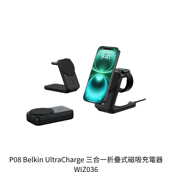 Belkin UltraCharge WIZ036三合一折疊式磁吸充電器去背產品圖