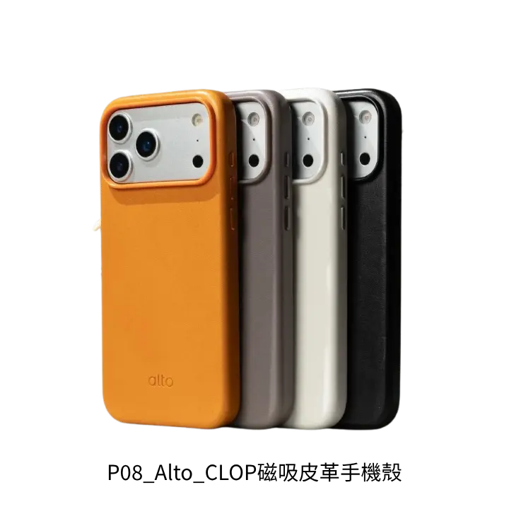 Alto CLOP磁吸皮革iPhone 18手機殼去背產品圖