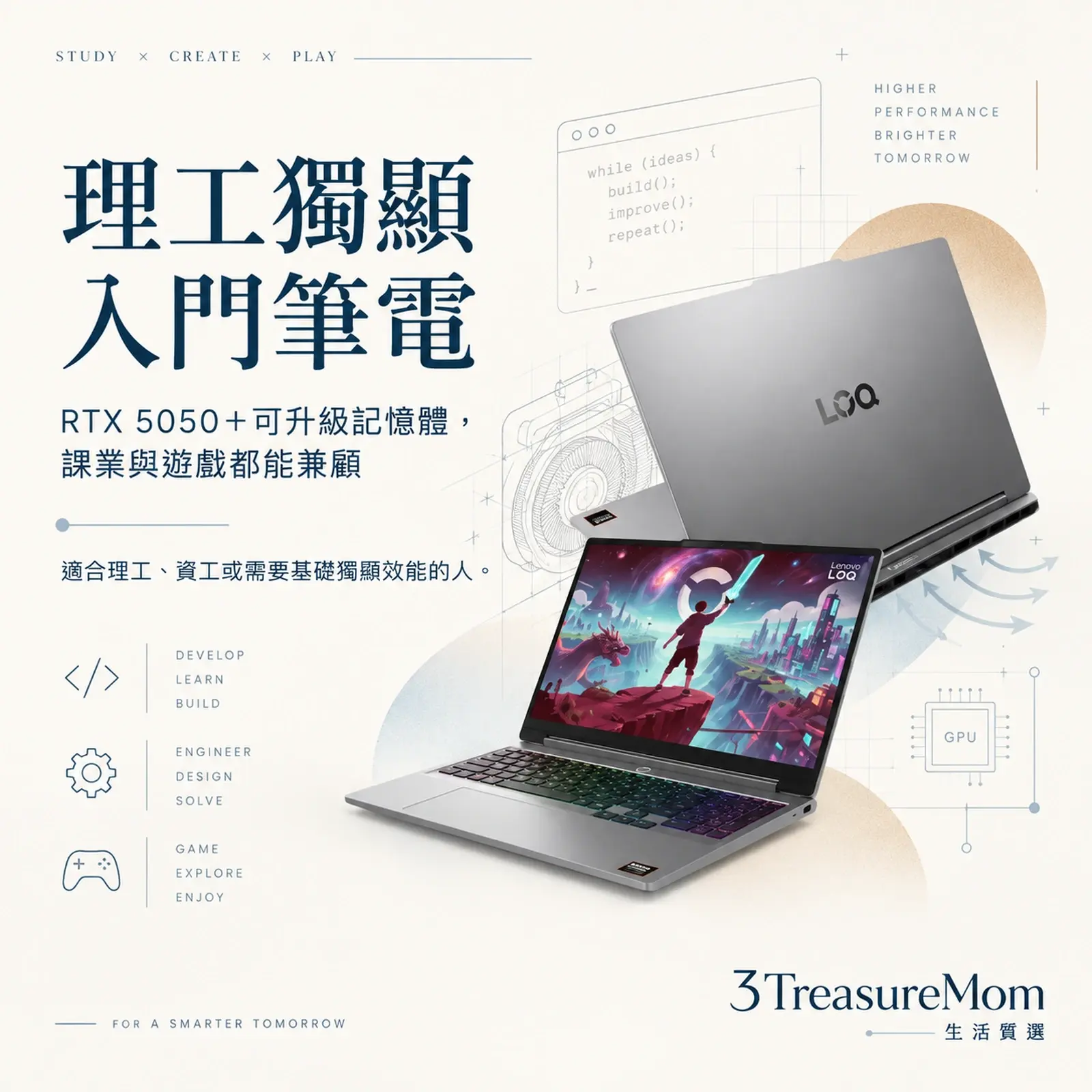Lenovo LOQ 15AHP11 RTX5050 極簡產品廣告圖 理工獨顯筆電推薦