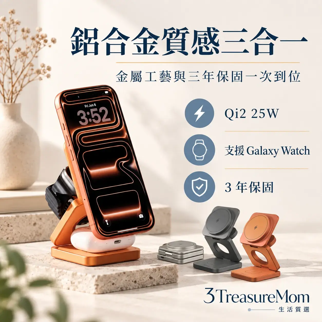 ADAM 亞果元素 Mag 3 Ultra Qi2 25W極簡單品圖，主打鋁合金 CNC、Qi2 25W、支援 Galaxy Watch、3 年保固