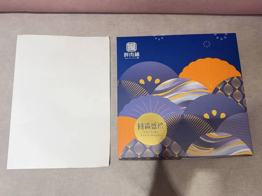 胖肉鋪藏月六饌禮盒與 A4 紙尺寸對照