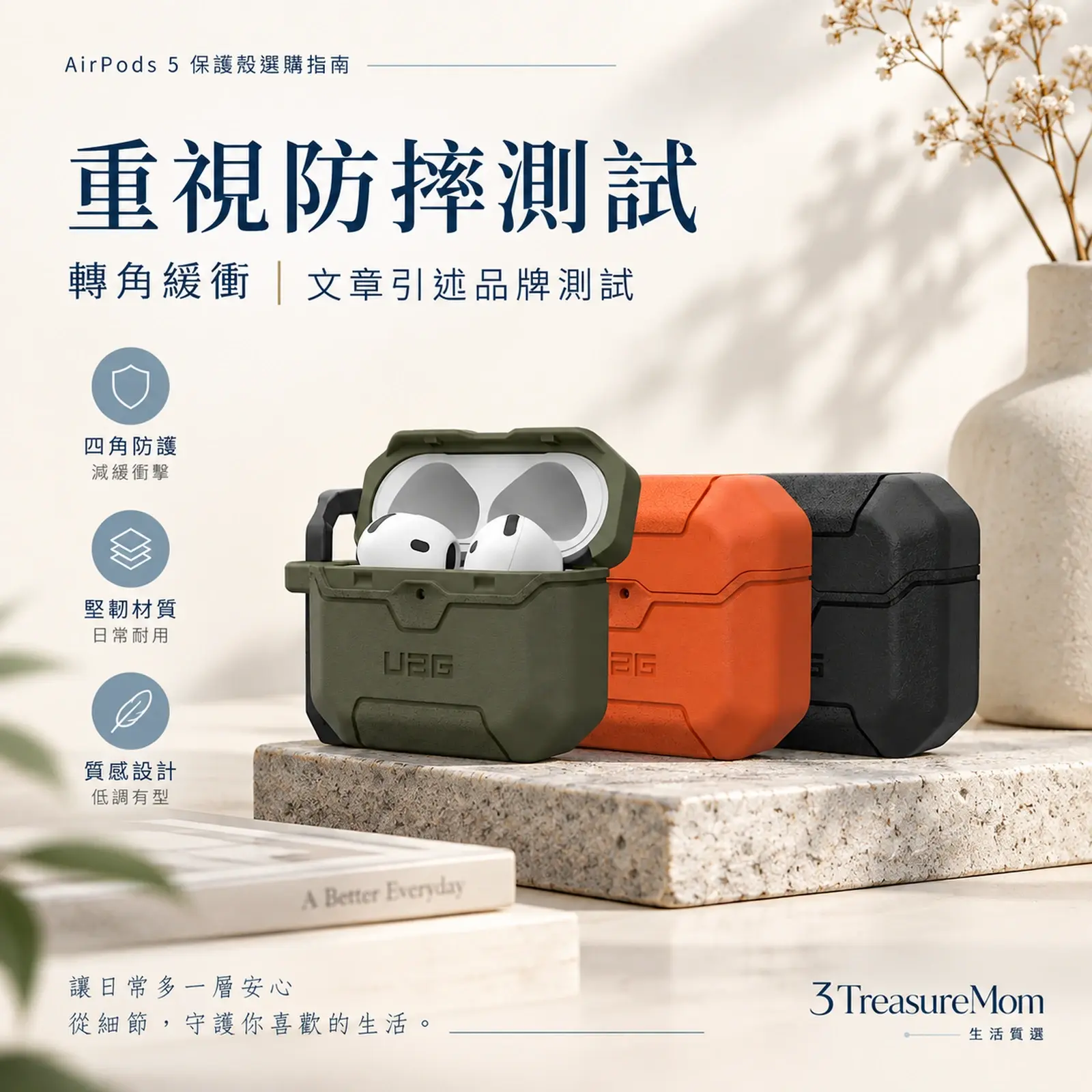 UAG Scout Series耐衝擊防塵殼極簡產品廣告圖