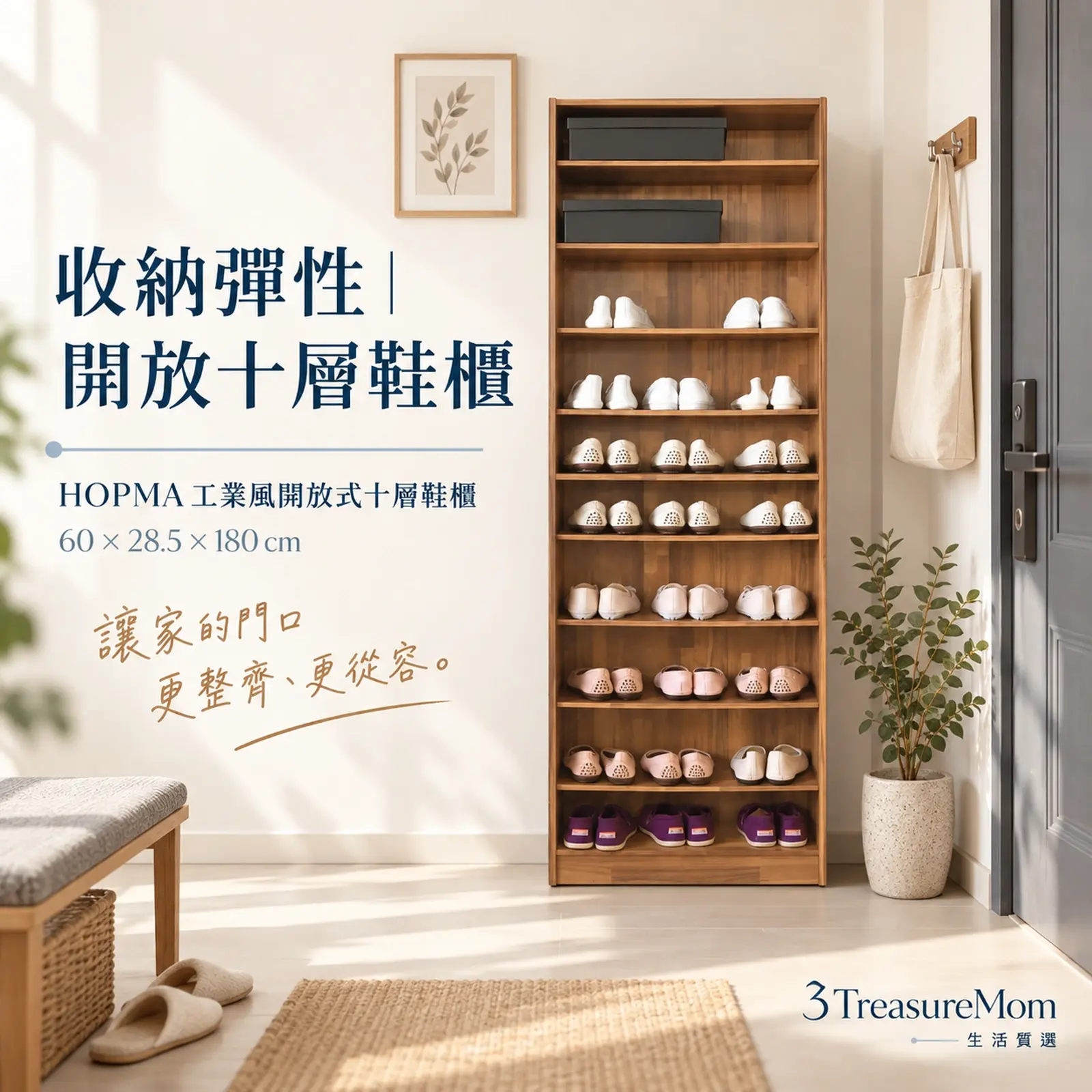 HOPMA工業風開放式十層鞋櫃28.5公分深活動層板鞋多預算有限單品介紹圖