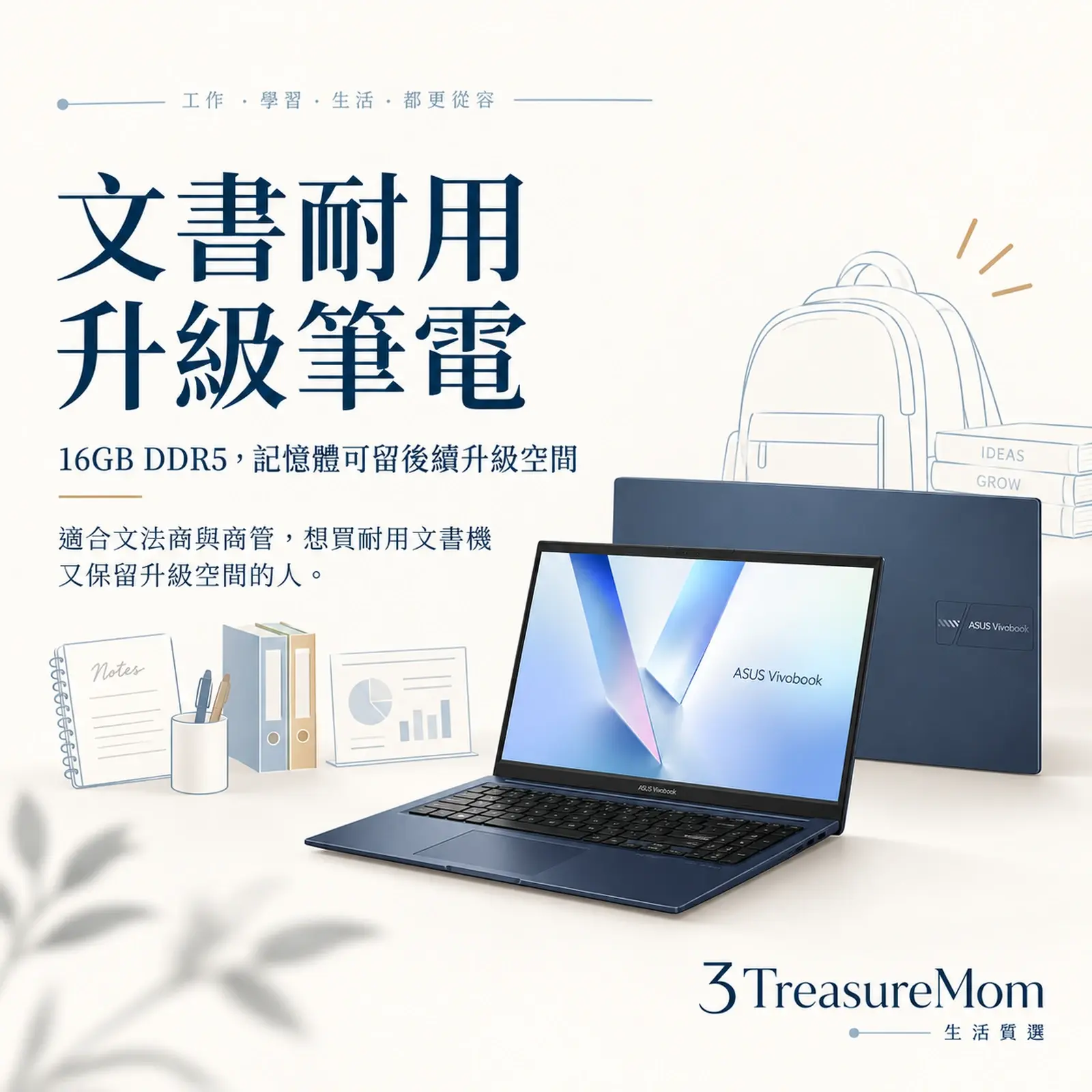 ASUS VivoBook 15 X1504 極簡產品廣告圖 文書耐用升級筆電推薦