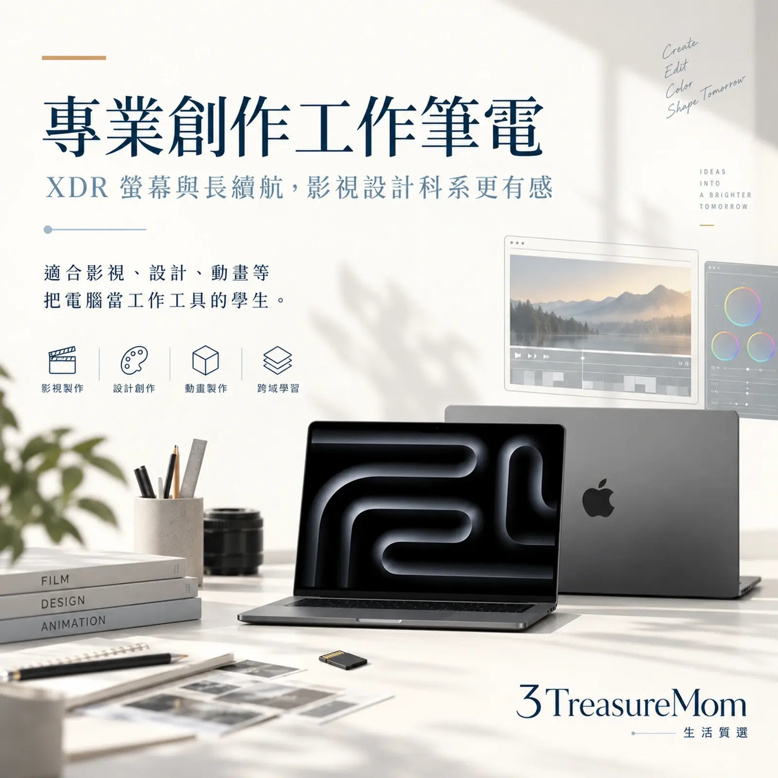 Apple MacBook Pro 14吋 M5 極簡產品廣告圖 專業創作工作筆電推薦
