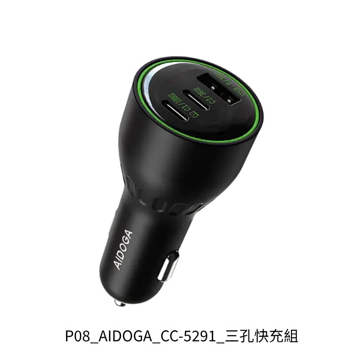 AIDOGA艾迪伽FastPulse CC-5291三孔100W筆電車充推薦