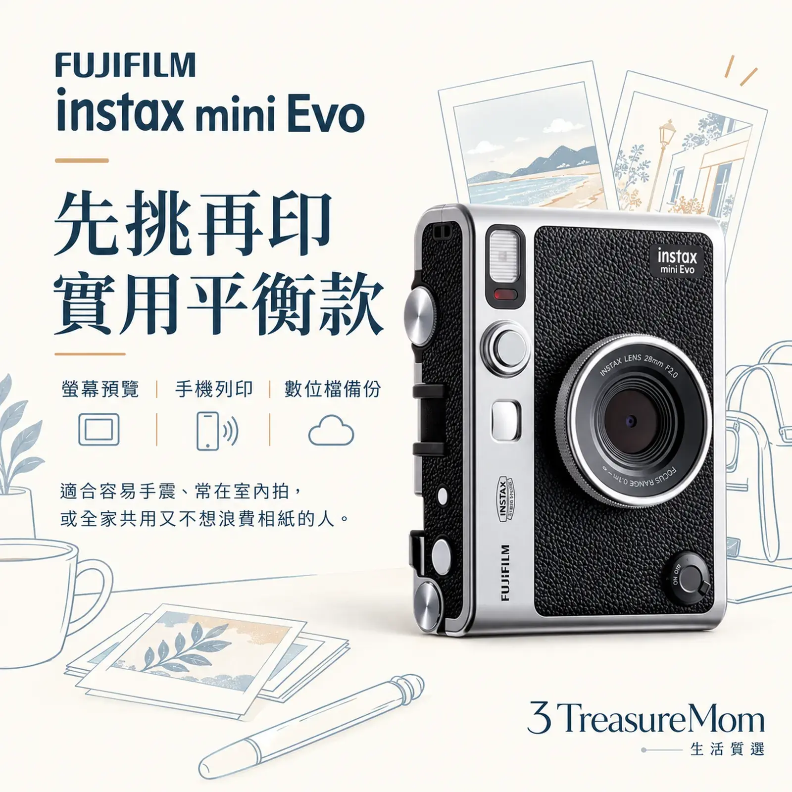 FUJIFILM instax mini Evo螢幕預覽手機列印數位混合單品介紹圖