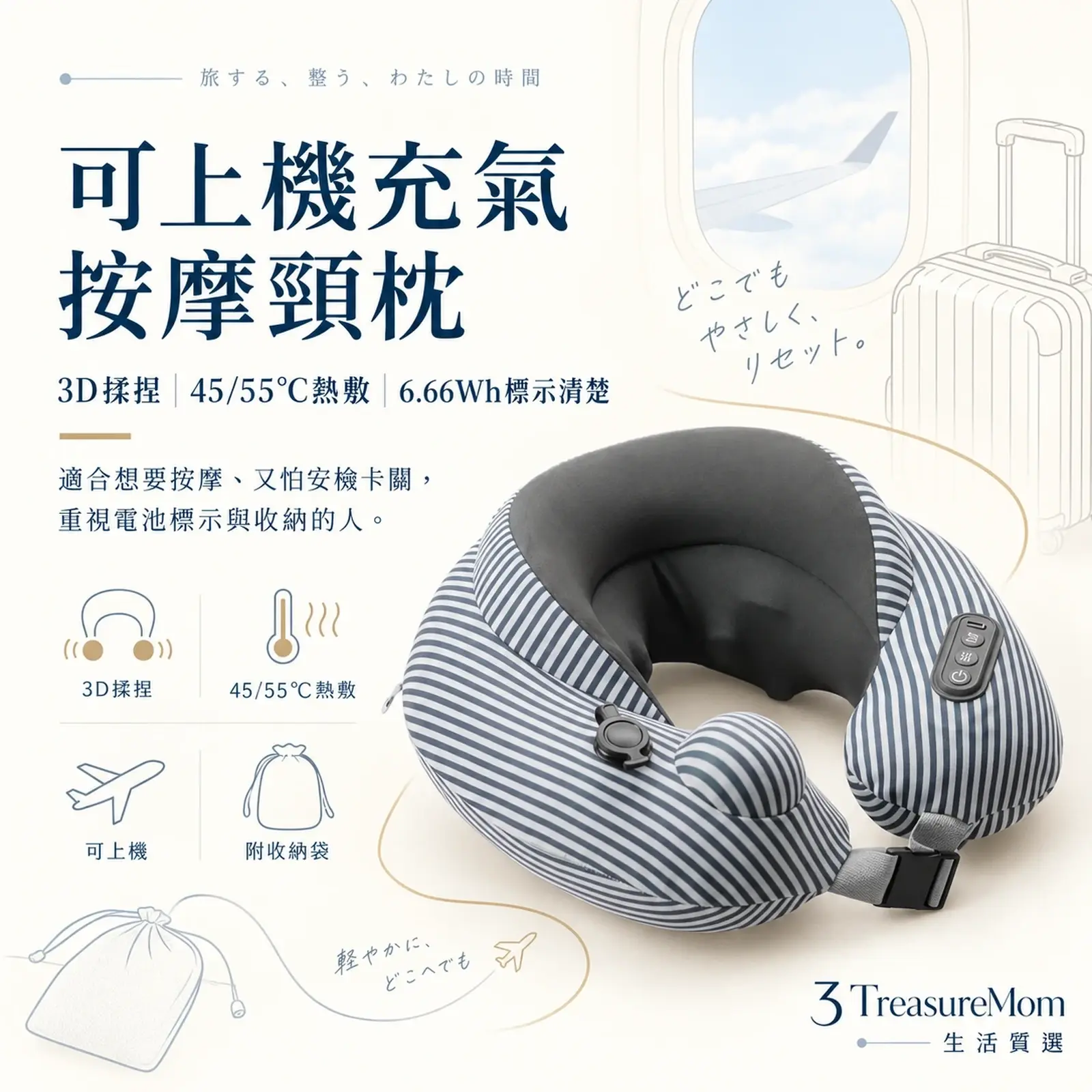 one-meter GoGo揉 充氣溫感按摩枕 單品廣告圖 充氣溫感按摩派 護頸枕怎麼選