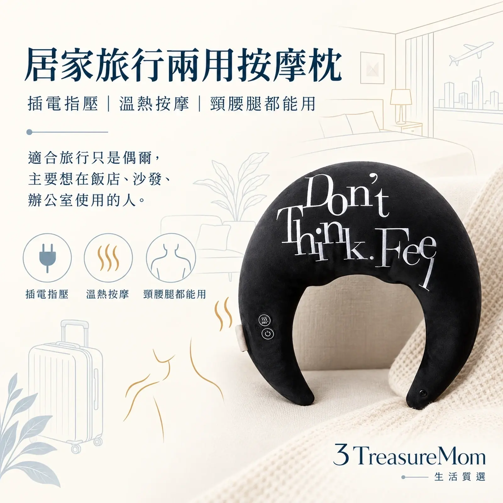 ATEX LOURDES 弧形溫熱肩頸按摩枕 AX-HXL391 單品廣告圖 插電式居家旅行兩用按摩派 護頸枕怎麼選