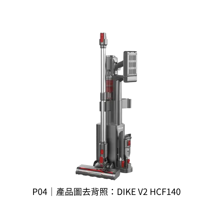 DIKE V2 HCF140極簡單品圖，主打吸吹雙模式、ECO約60分鐘與600ml集塵盒