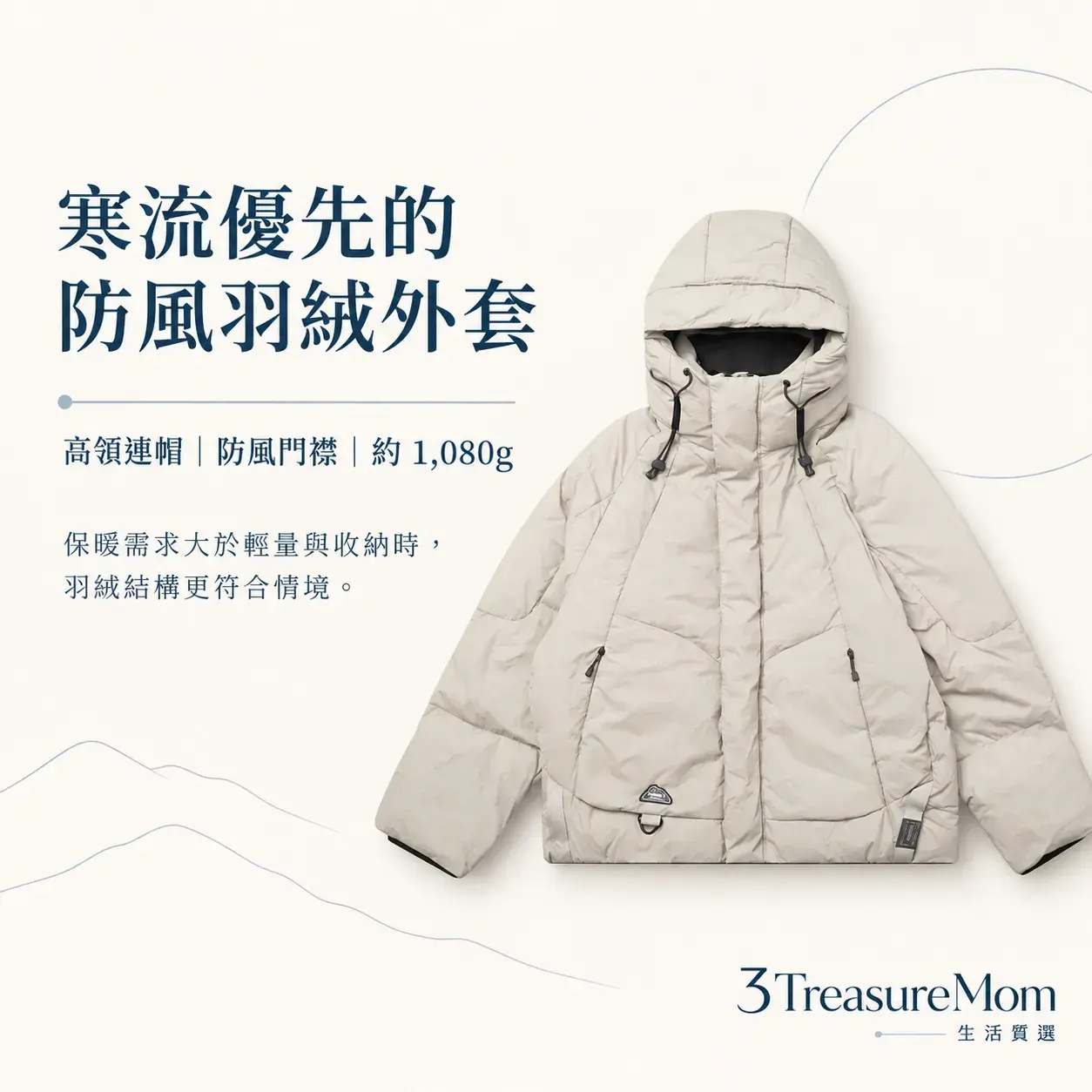SLOTHFUL 白鴨絨極簡單品圖，主打高領連帽、防風門襟、約 1,080g