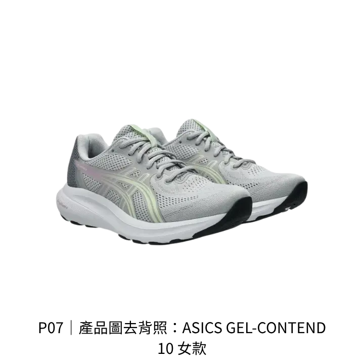 ASICS GEL-CONTEND 10 女款 D 寬楦鞋款產品去背照