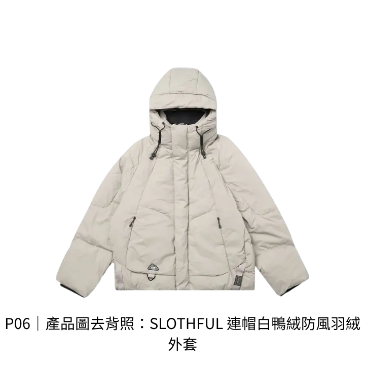 SLOTHFUL 連帽白鴨絨防風羽絨外套透明背景去背產品圖