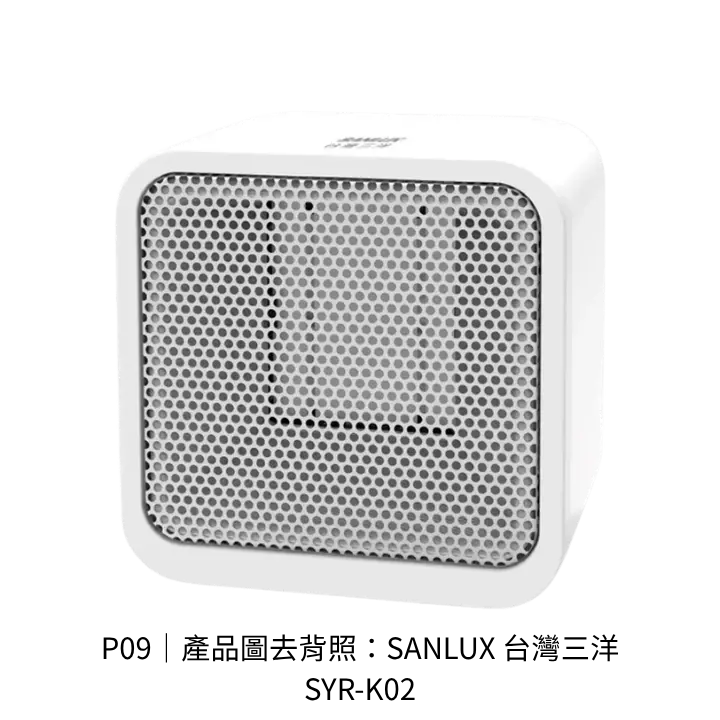 SANLUX台灣三洋SYR-K02陶瓷式電暖器去背產品圖