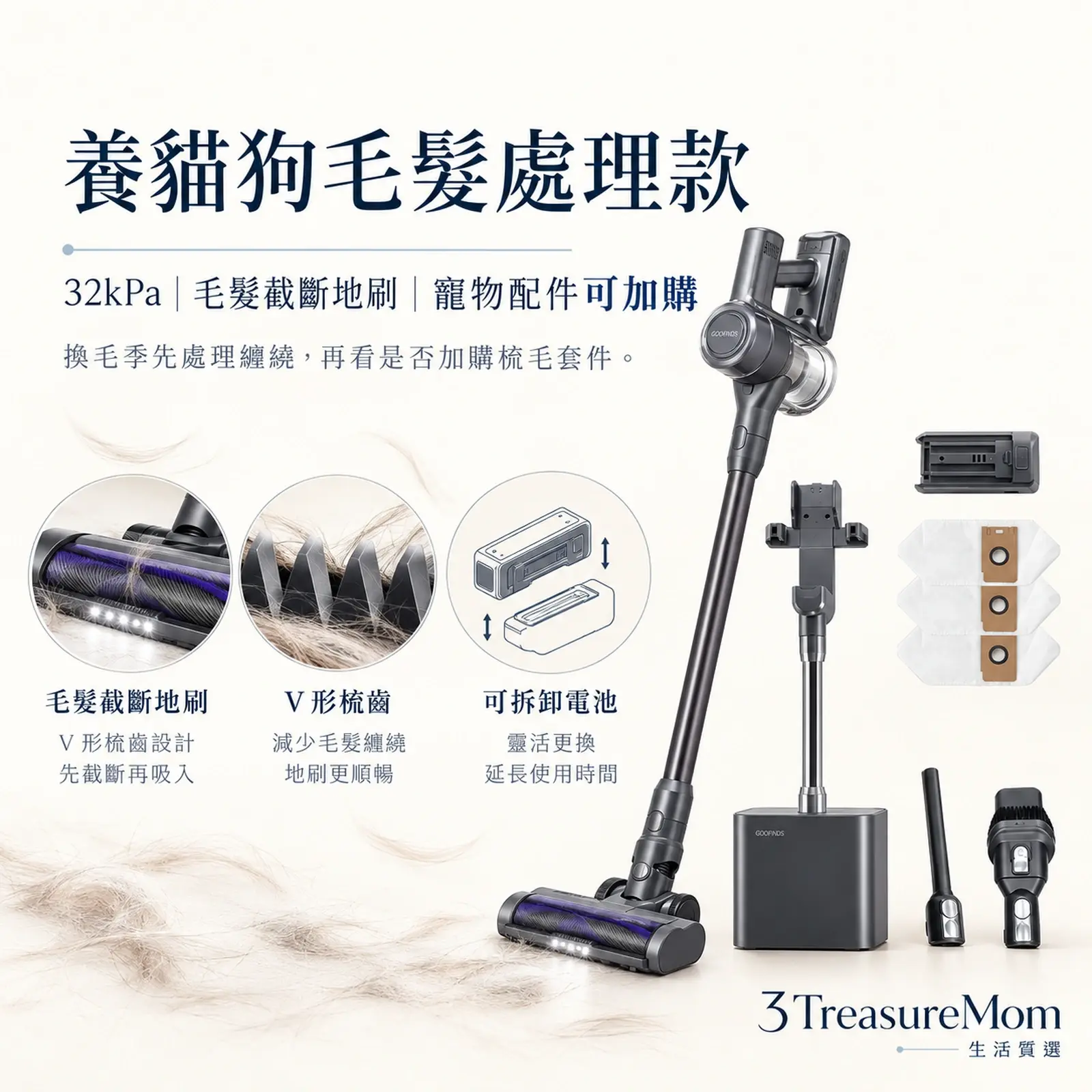 GOOFINDS谷凡V3-DS寵物毛髮自動集塵吸塵器與集塵座去背產品圖