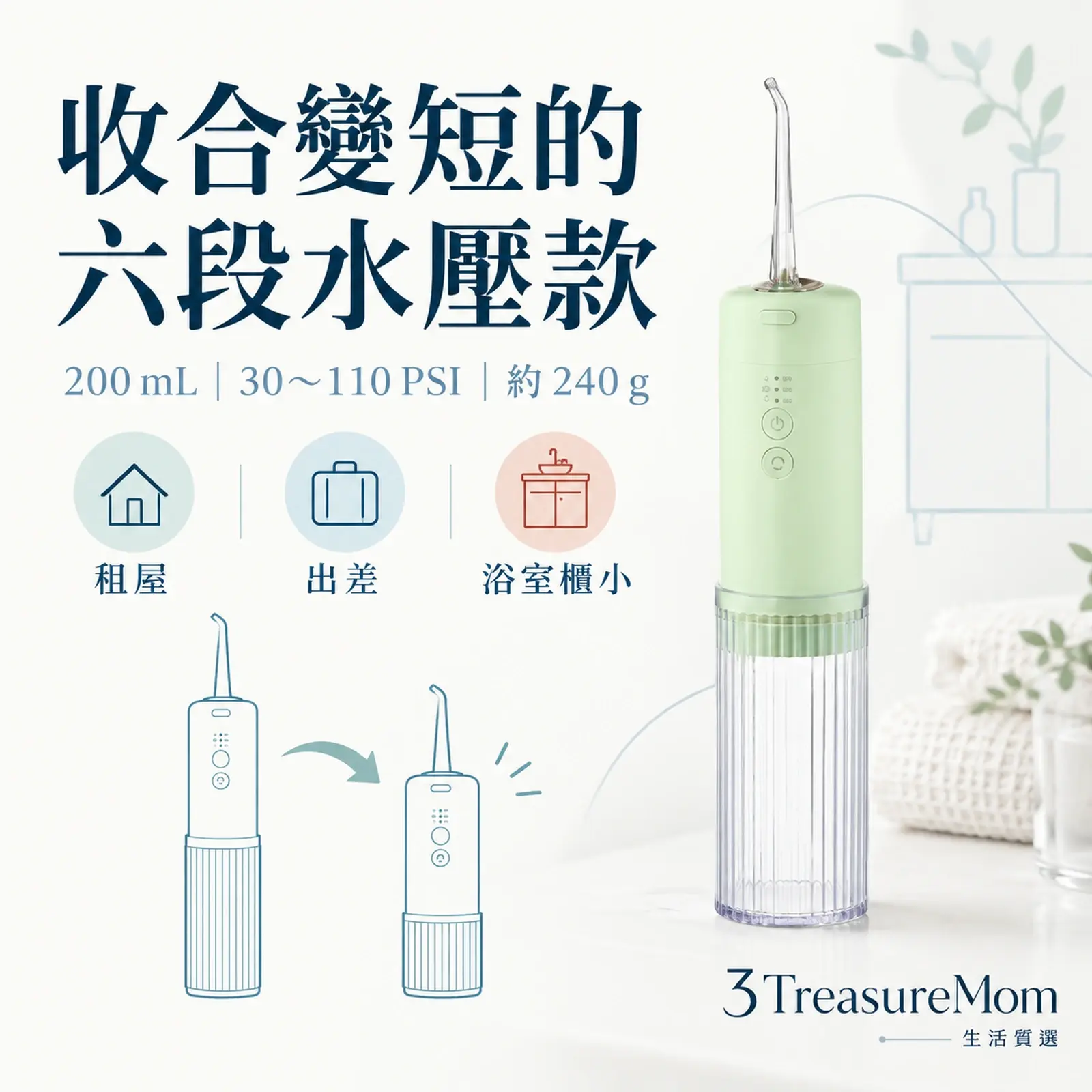 KINYO IR-1008極簡單品圖，主打伸縮水箱、六段水壓與240克重量