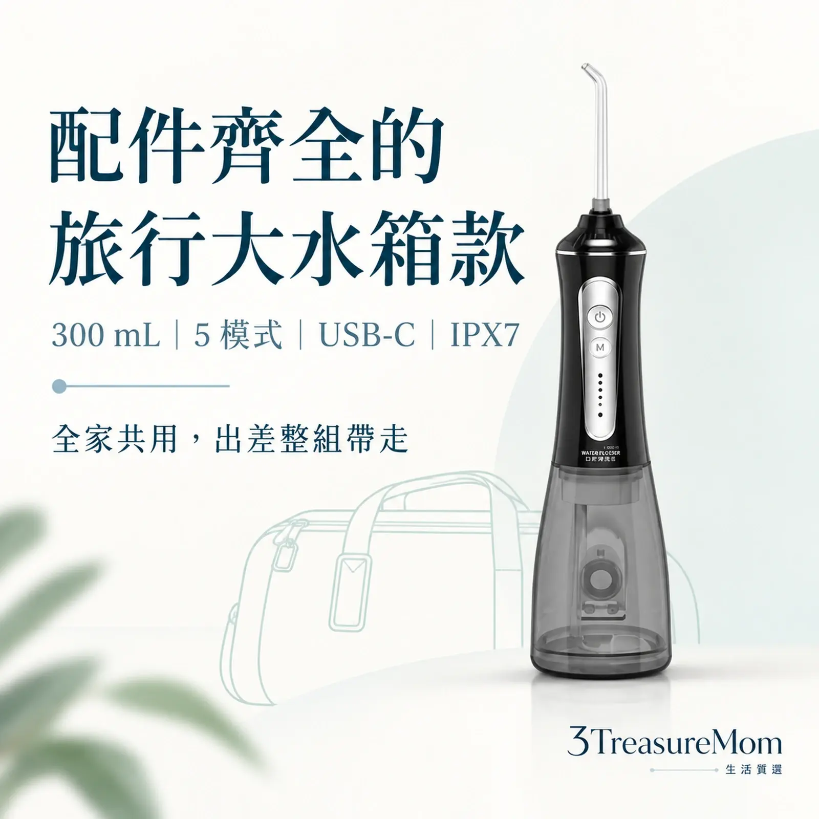 SAKANO KEN SI-500極簡單品圖，主打300毫升、五模式與旅行收納配件