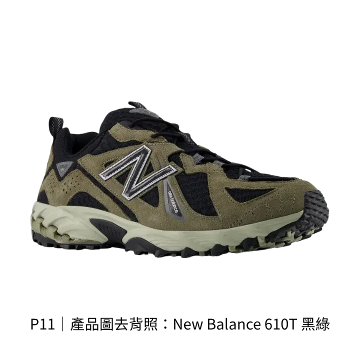 New Balance 610T 黑綠 去背產品圖