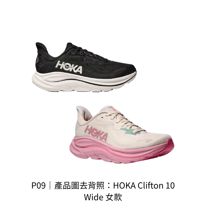 HOKA Clifton 10 Wide 女款 Wide 寬楦鞋款產品去背照