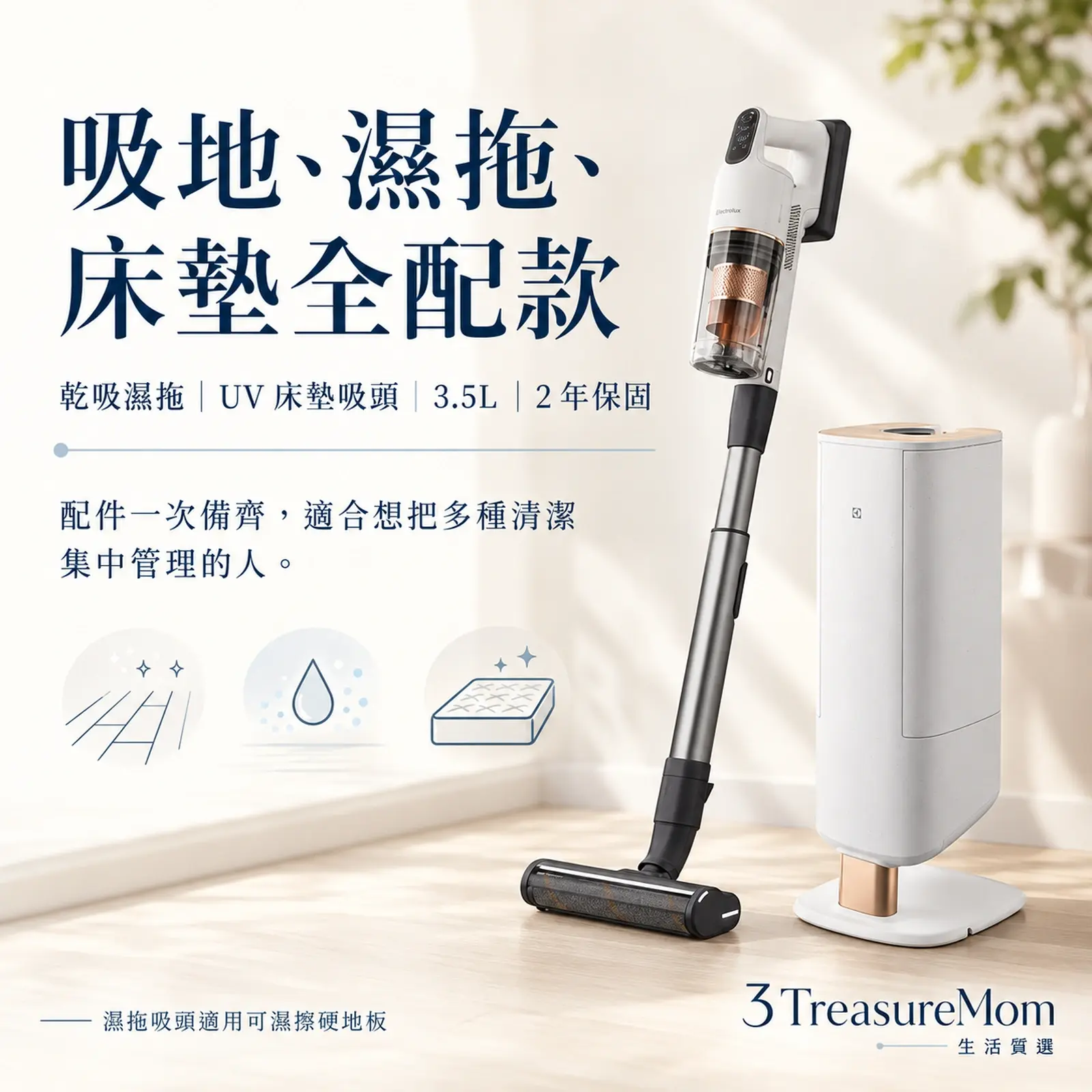 Electrolux伊萊克斯極淨塔Plus EFP92715SW琉光白自動集塵吸塵器與基座去背產品圖