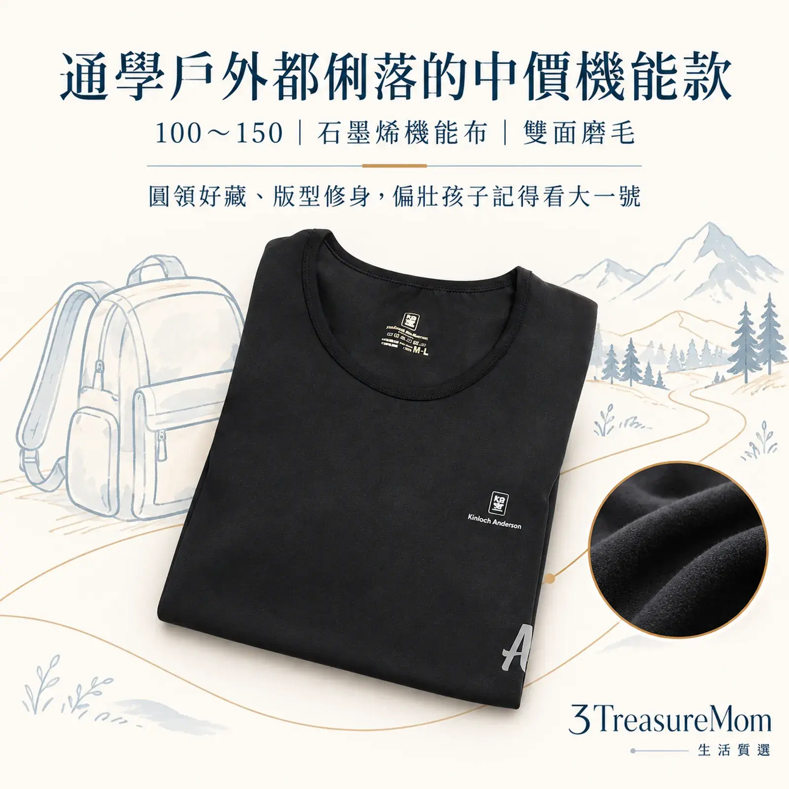 A2G石墨烯雙面磨毛兒童發熱衣極簡單品圖，主打中價機能、圓領與修身版型