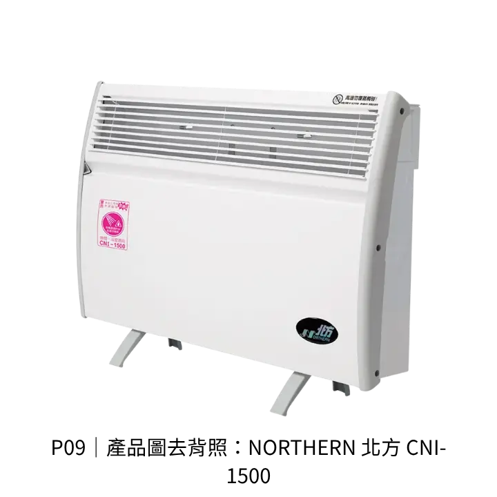 NORTHERN 北方 CNI-1500對流式電暖器透明背景去背產品圖