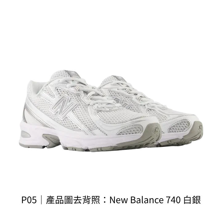New Balance 740 白銀 去背產品圖