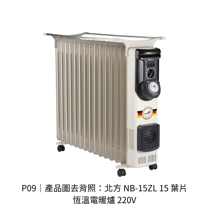 北方NB-15ZL 15葉片220V恆溫電暖爐去背產品圖
