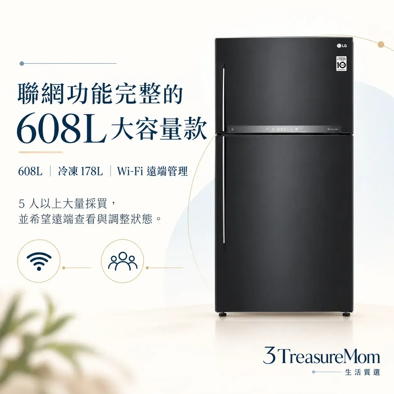 LG GR-HL600MBN極簡單品圖，主打608L、冷凍 178L、Wi-Fi 遠端管理