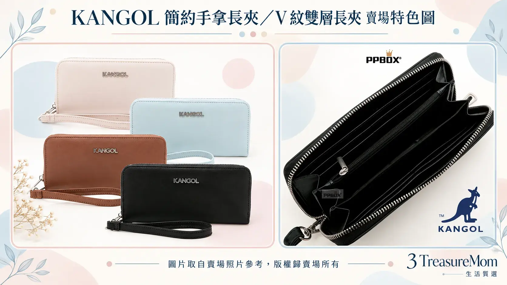 KANGOL女用長夾賣場特色圖,展示多色款式、手腕帶、內部卡位與雙層收納