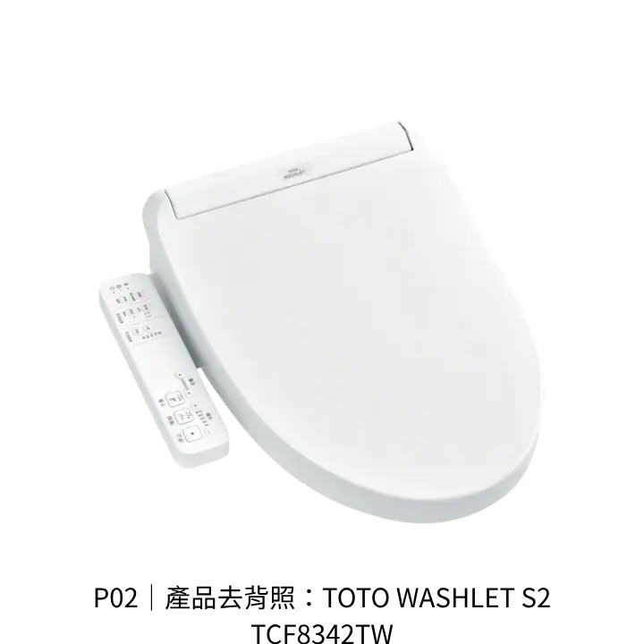 TOTO WASHLET S2 TCF8342TW免治馬桶座產品去背照，供外觀與型號辨識