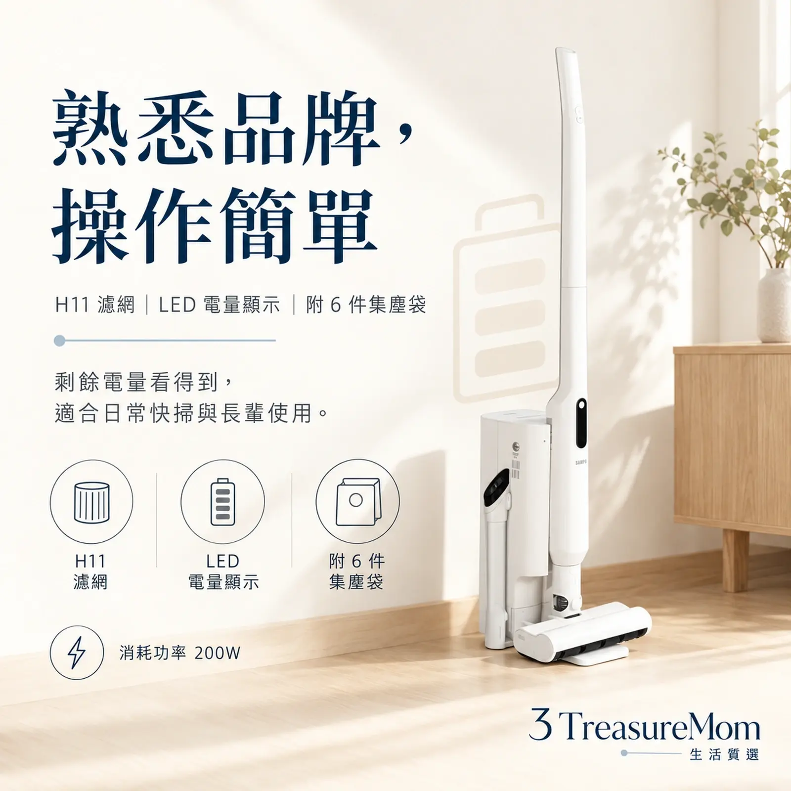 SAMPO聲寶EC-UA18UNT自動集塵無線吸塵器與充電集塵座去背產品圖