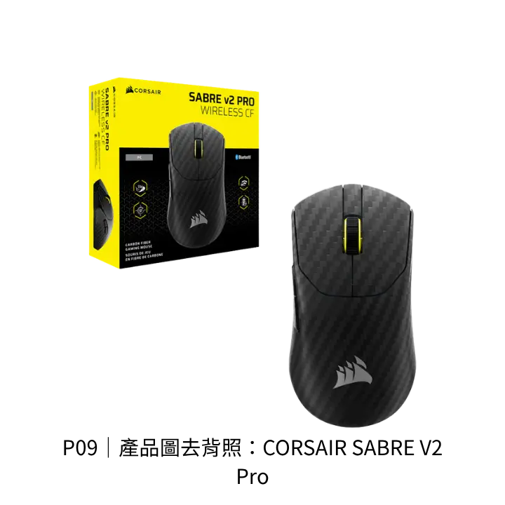 CORSAIR SABRE V2 Pro無線滑鼠透明背景去背產品圖