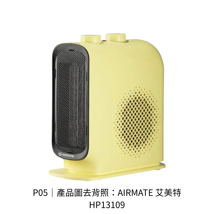 AIRMATE艾美特HP13109陶瓷式電暖器去背產品圖