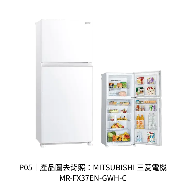 MITSUBISHI 三菱電機 MR-FX37EN-GWH-C透明背景去背產品圖