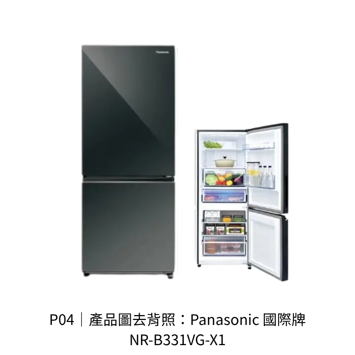 Panasonic 國際牌 NR-B331VG-X1透明背景去背產品圖