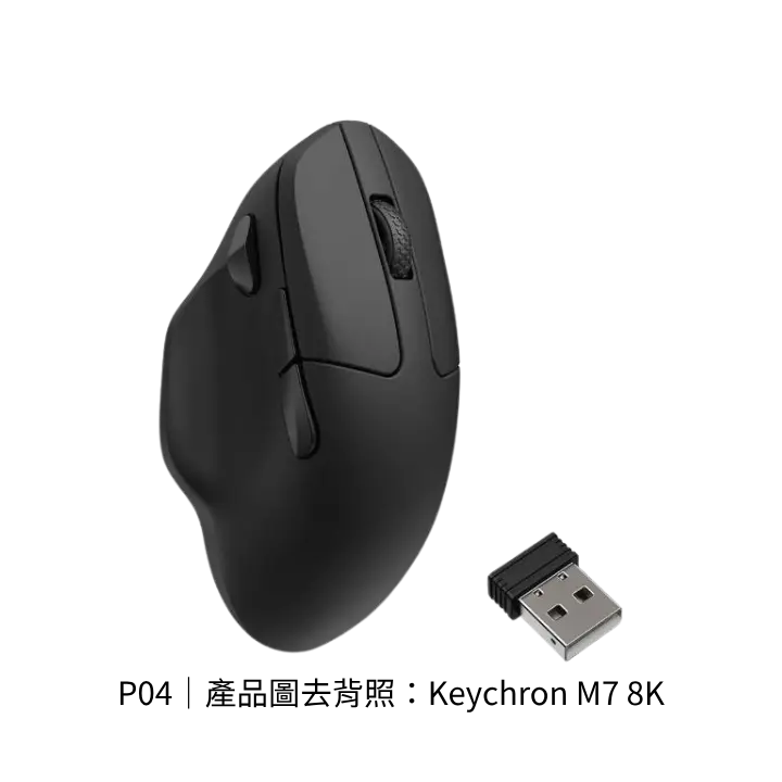 Keychron M7 8K 高輪詢率人體工學滑鼠去背產品圖