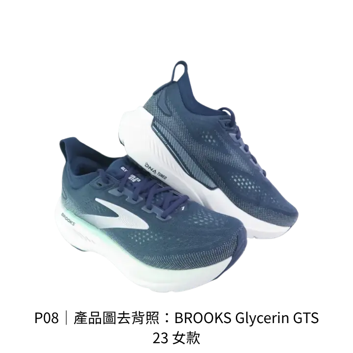 BROOKS Glycerin GTS 23 女款 2E 寬楦鞋款產品去背照