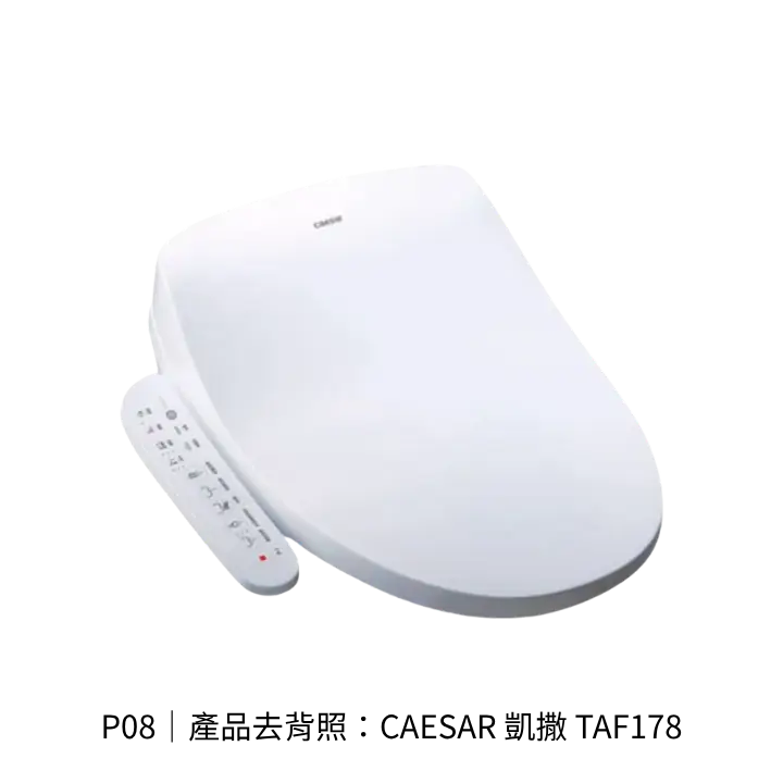 CAESAR 凱撒 TAF178免治馬桶座產品去背照，供外觀與型號辨識