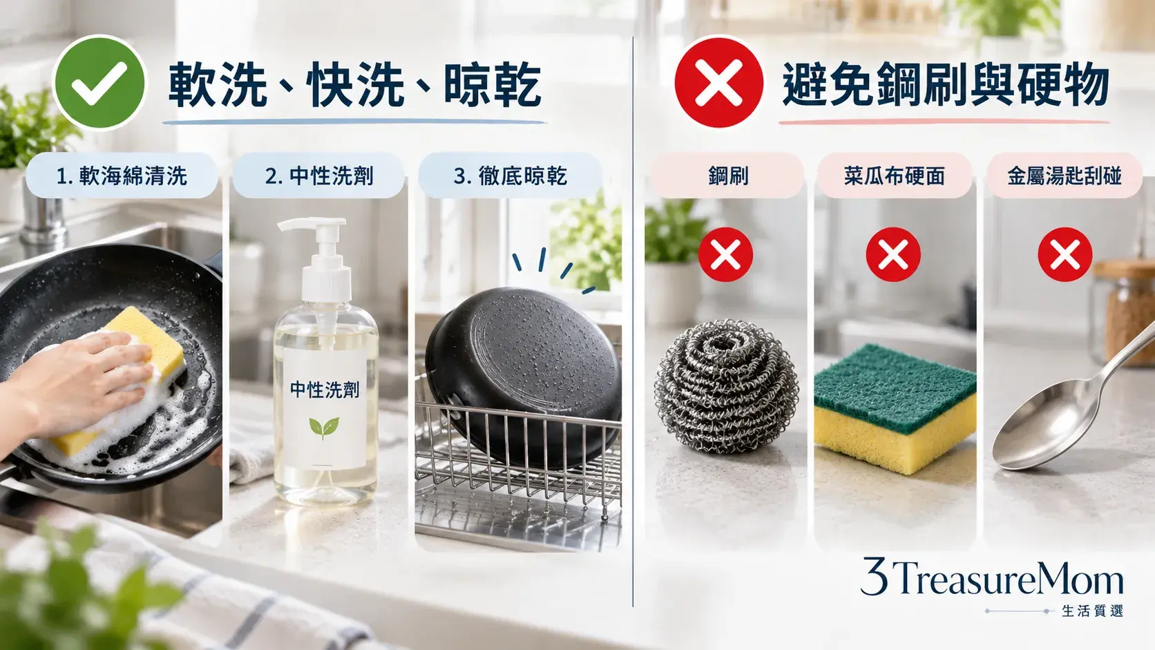 陶瓷塗層保溫杯使用軟海綿與中性洗劑並避免鋼刷和硬物刮傷