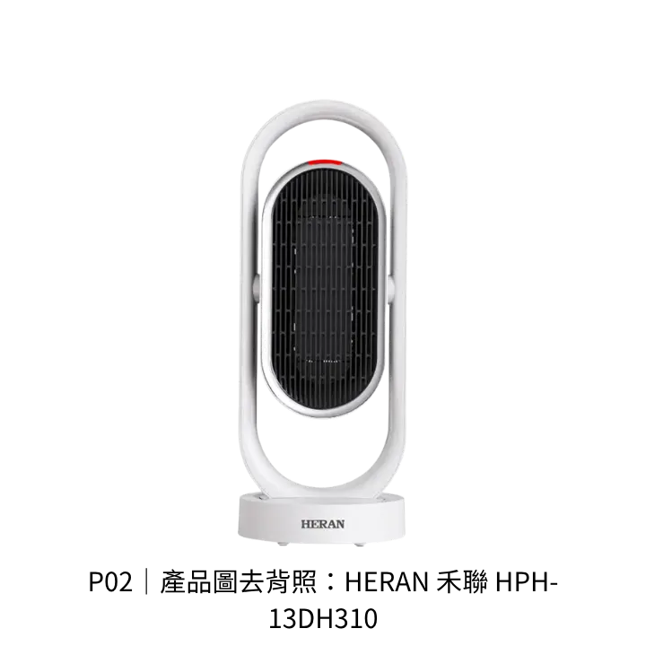 HERAN禾聯HPH-13DH310陶瓷式電暖器去背產品圖