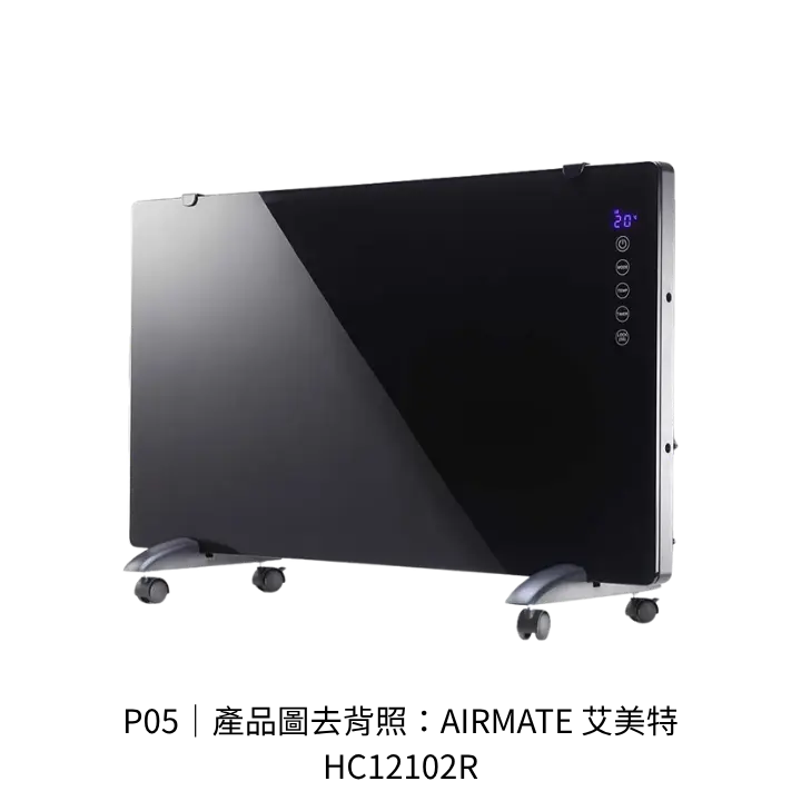 AIRMATE 艾美特 HC12102R對流式電暖器透明背景去背產品圖